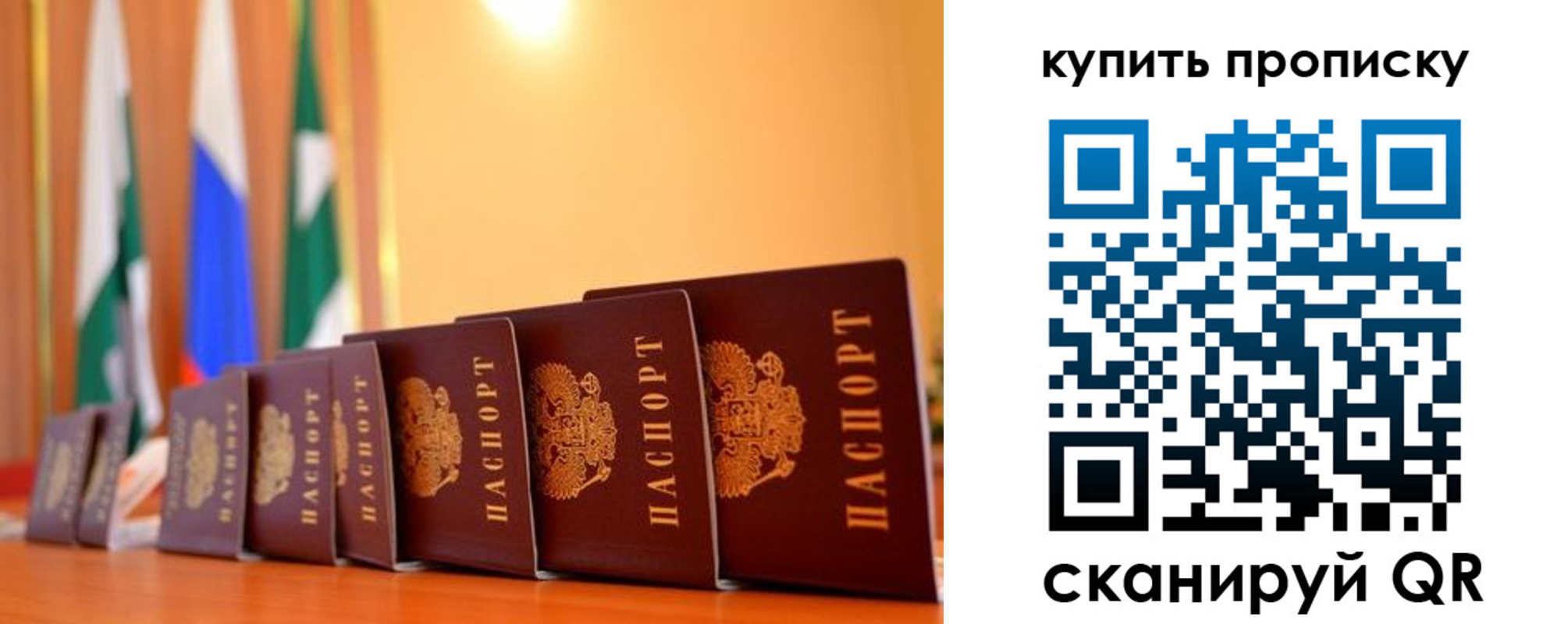 прописка для кредита в Калуге