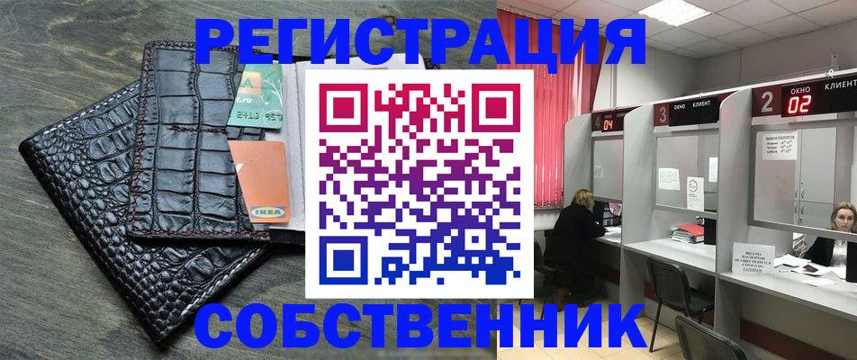 прописка в квартире в Калуге