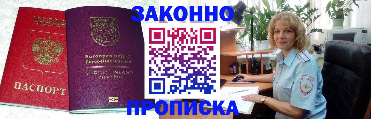 прописка поиск в Калуге