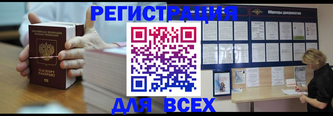 временная регистрация законно в Калуге