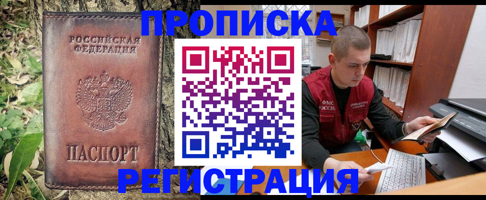 временная регистрация законно в Калуге