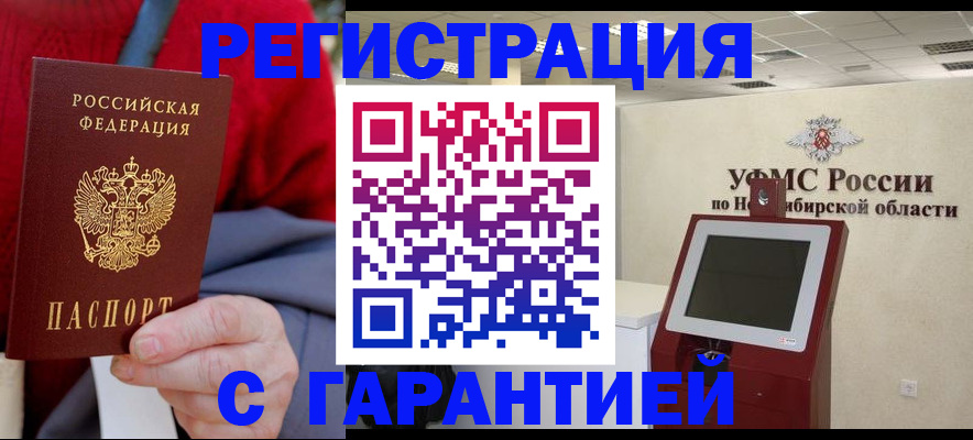 прописка паспорт в Калуге