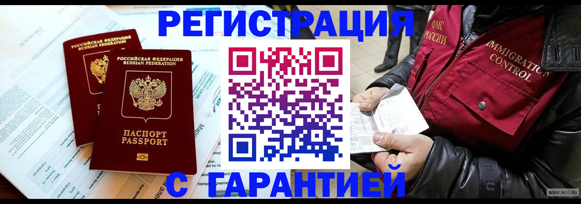 временная регистрация гарантия в Калуге