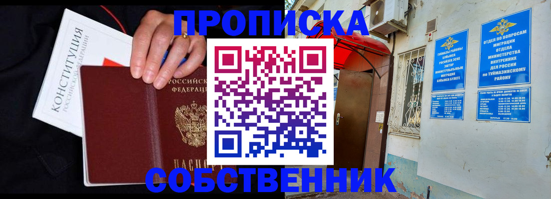 прописка для военкомата в Калуге
