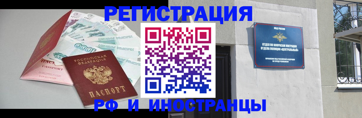 прописка законно в Калуге